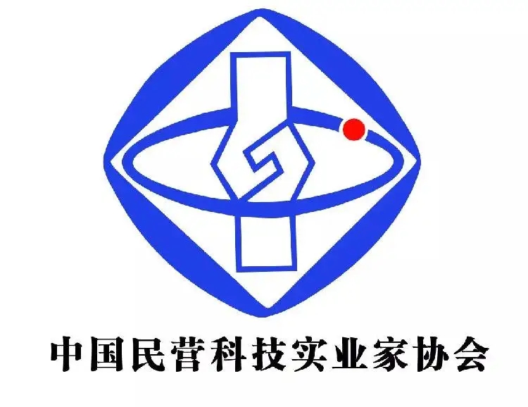 中国民营科技实业家协会