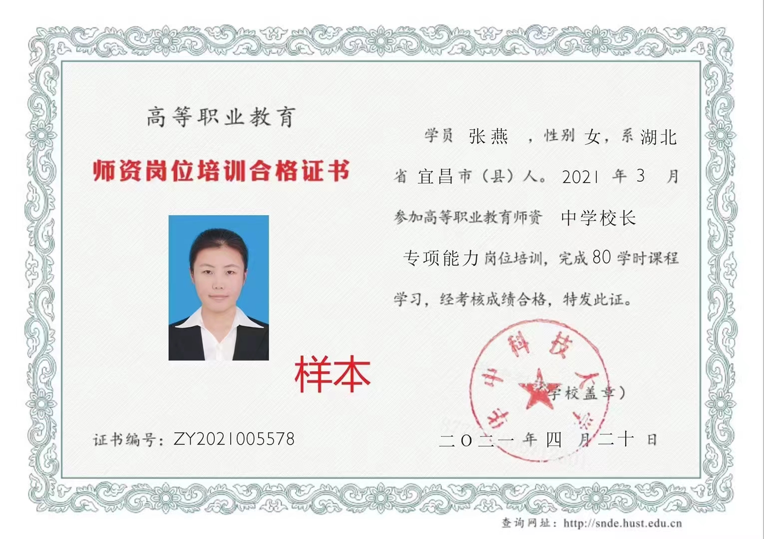 专业能力内芯样本.jpg