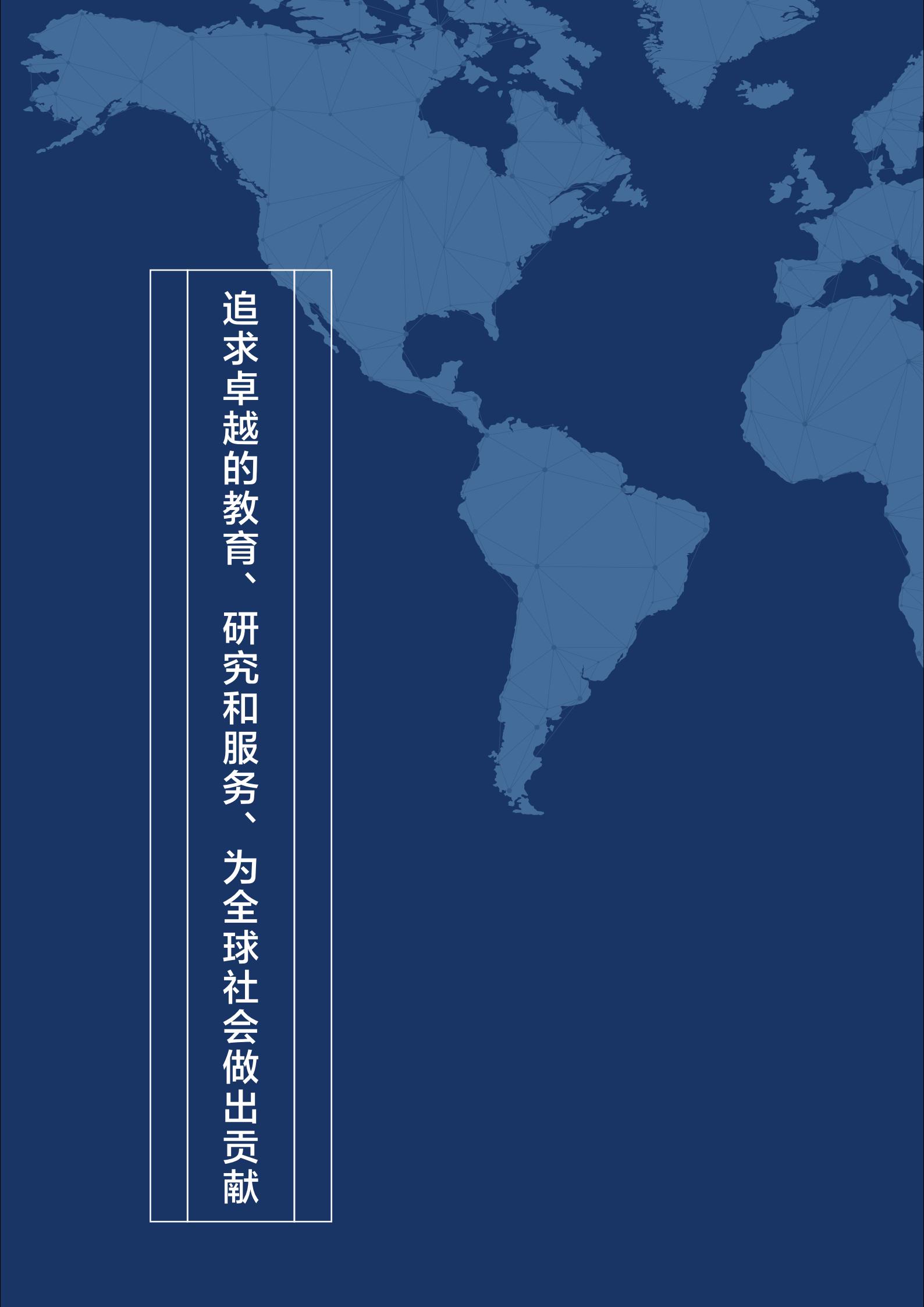 2.首要大学宣传册 单页(2)_01.jpg