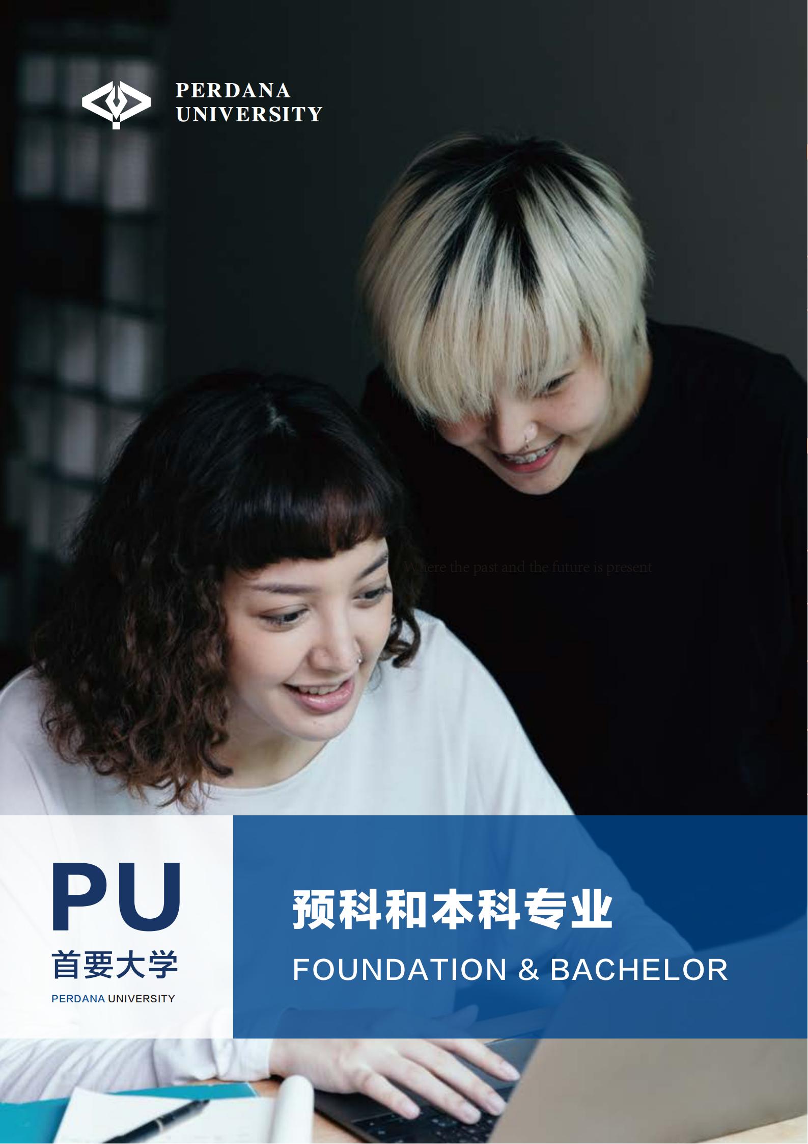 2.首要大学宣传册 单页(2)_05.jpg