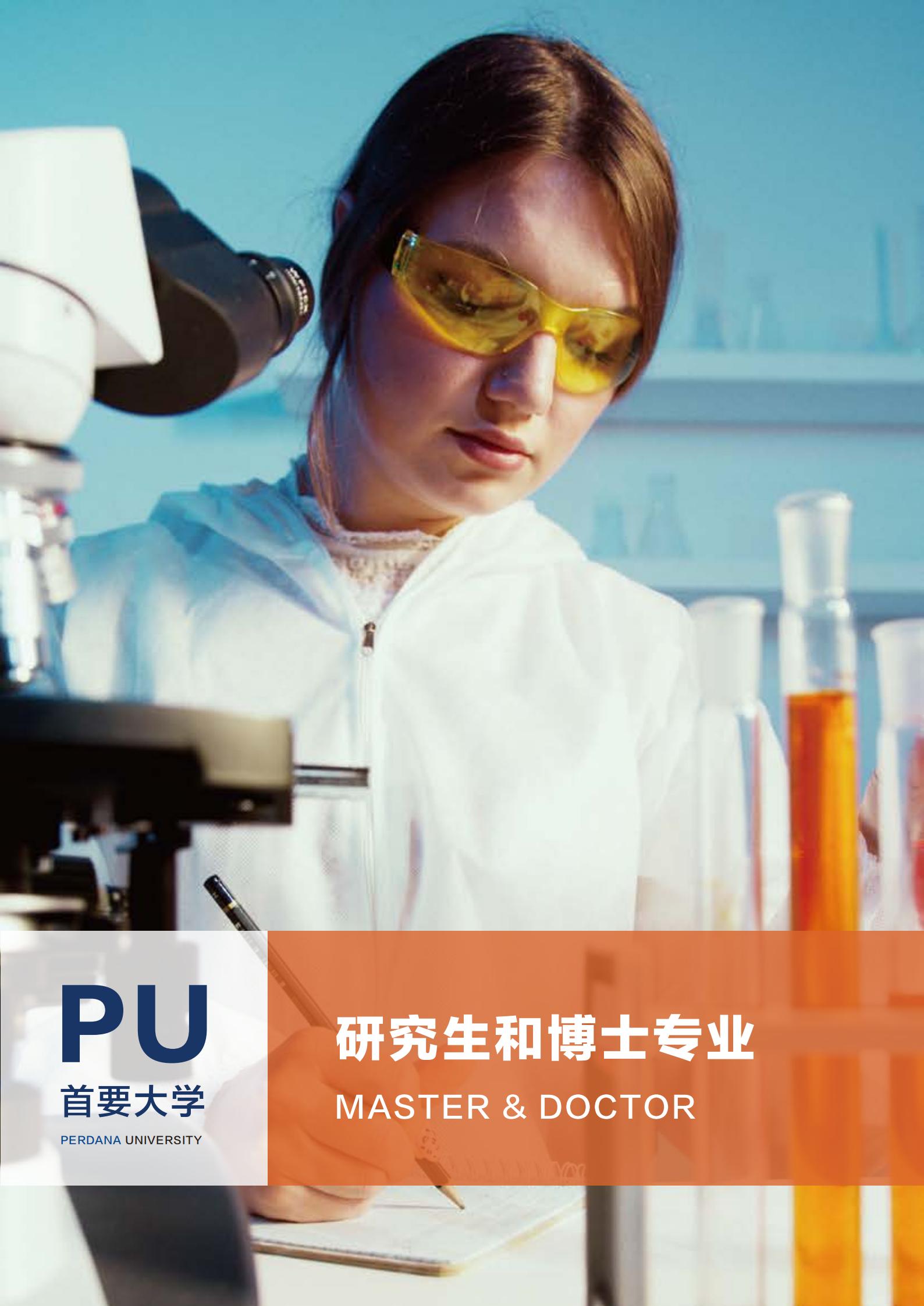 2.首要大学宣传册 单页(2)_07.jpg