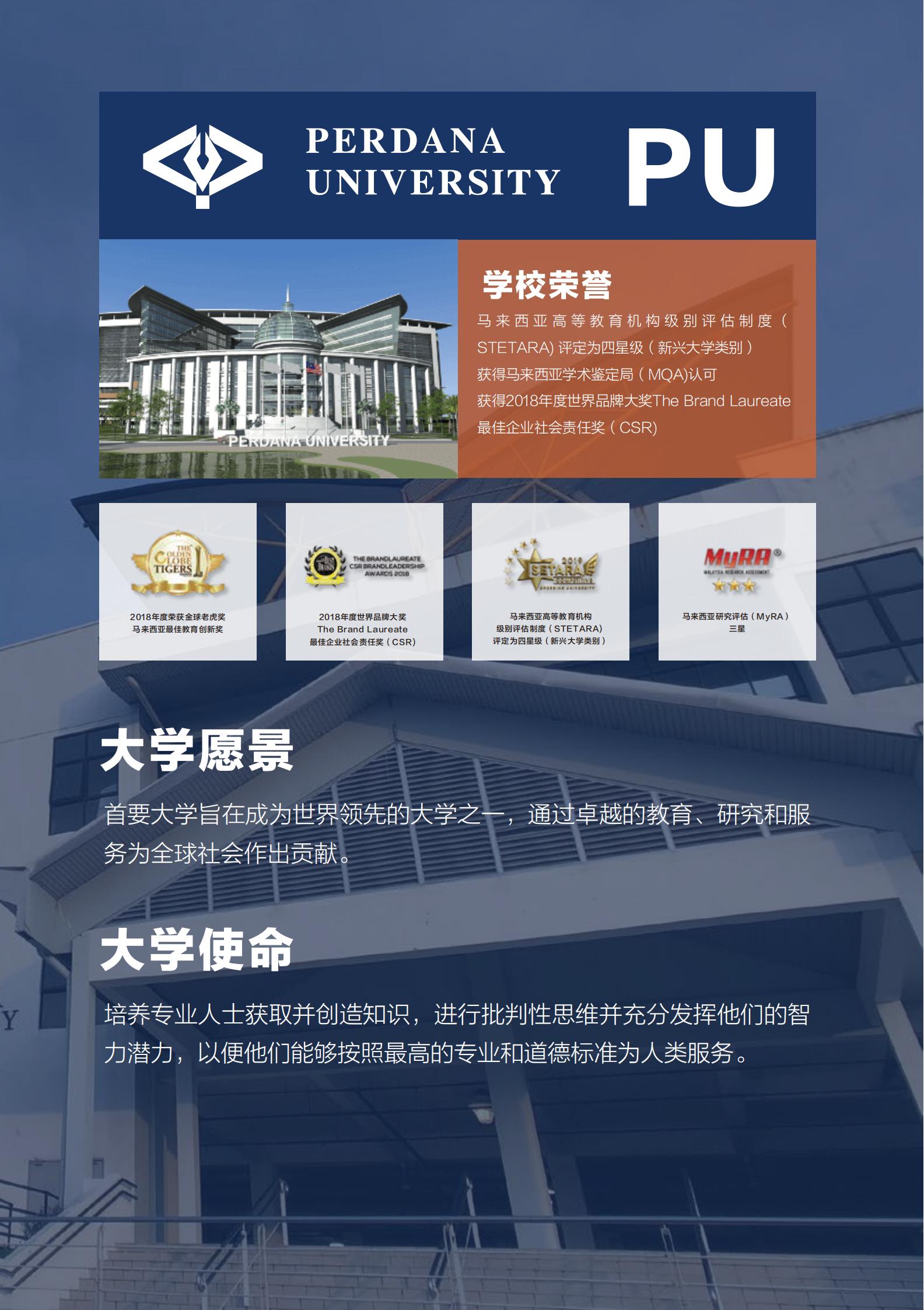 2.首要大学宣传册 单页(2)_10.jpg