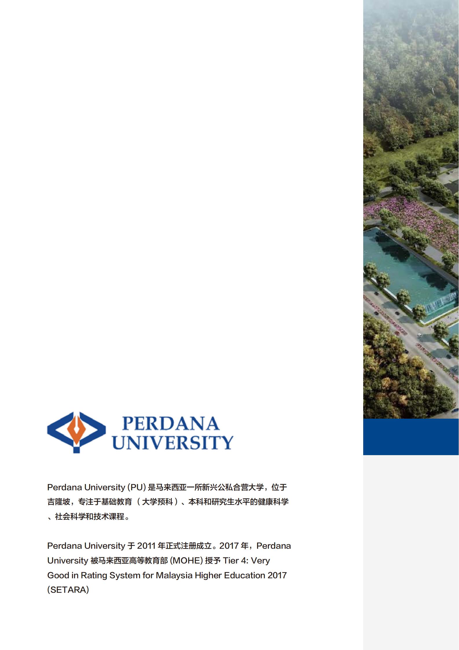 2.首要大学宣传册 单页(2)_11.jpg
